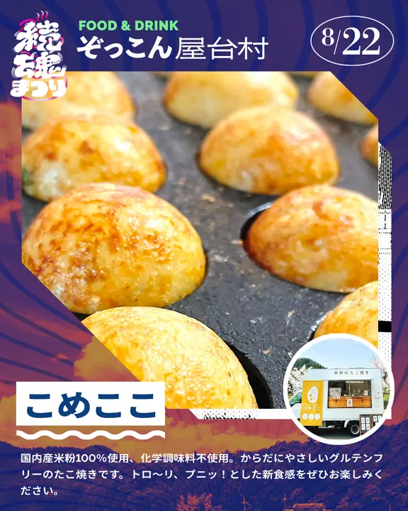 続魂祭 Instagram画像 48