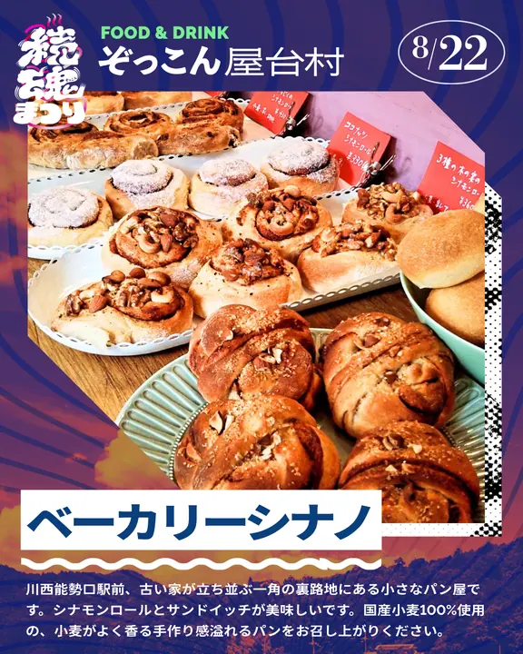 続魂祭 Instagram画像 54