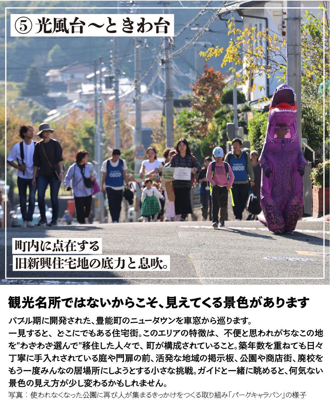 「これしかない」バスツアー 写真6