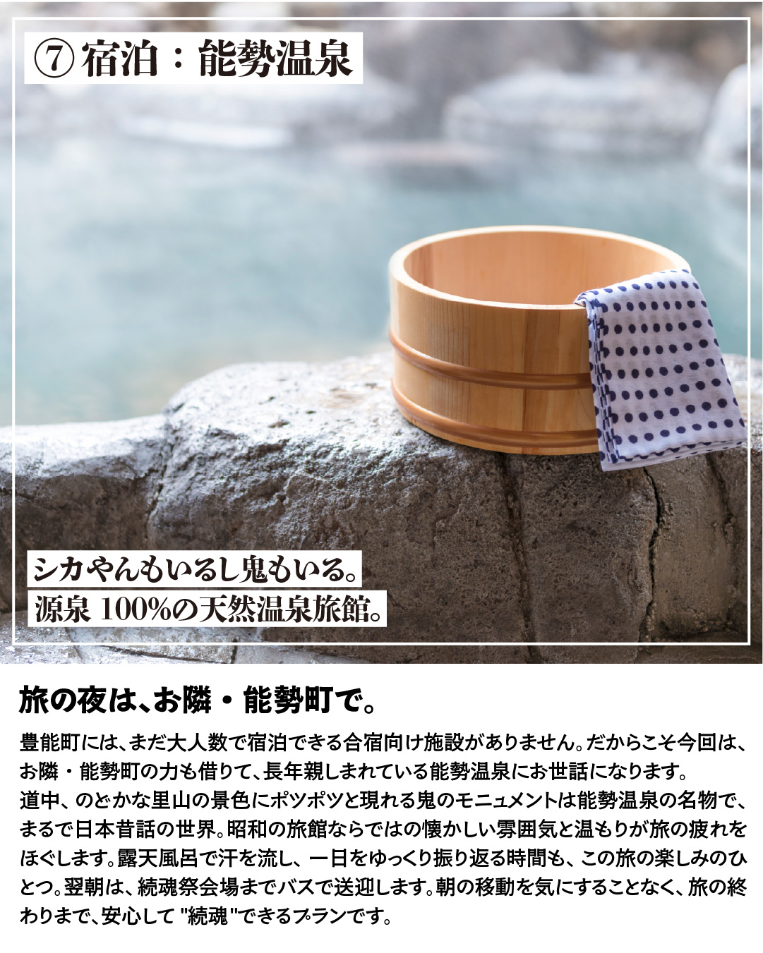 「これしかない」バスツアー 写真8
